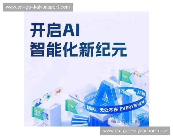 开云全站加速：开启企业数字化新纪元