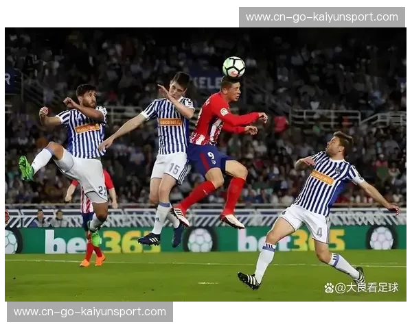 西蒙尼的斗士们：马竞与奥萨苏纳的恩怨情仇，不止一场球赛